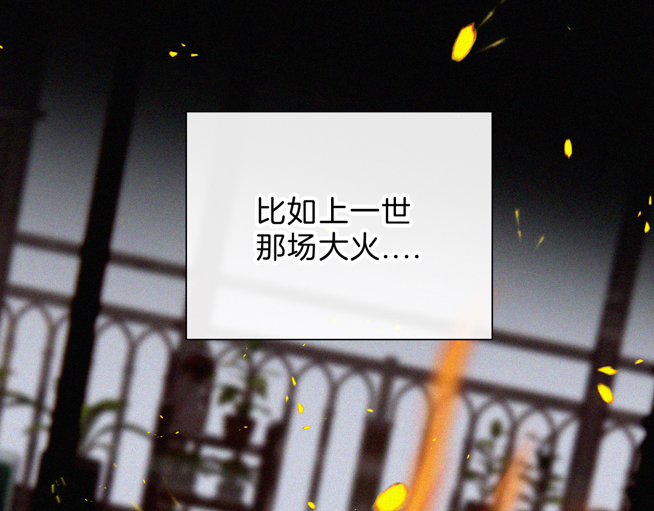 第52话 江忍发病 第 5 页