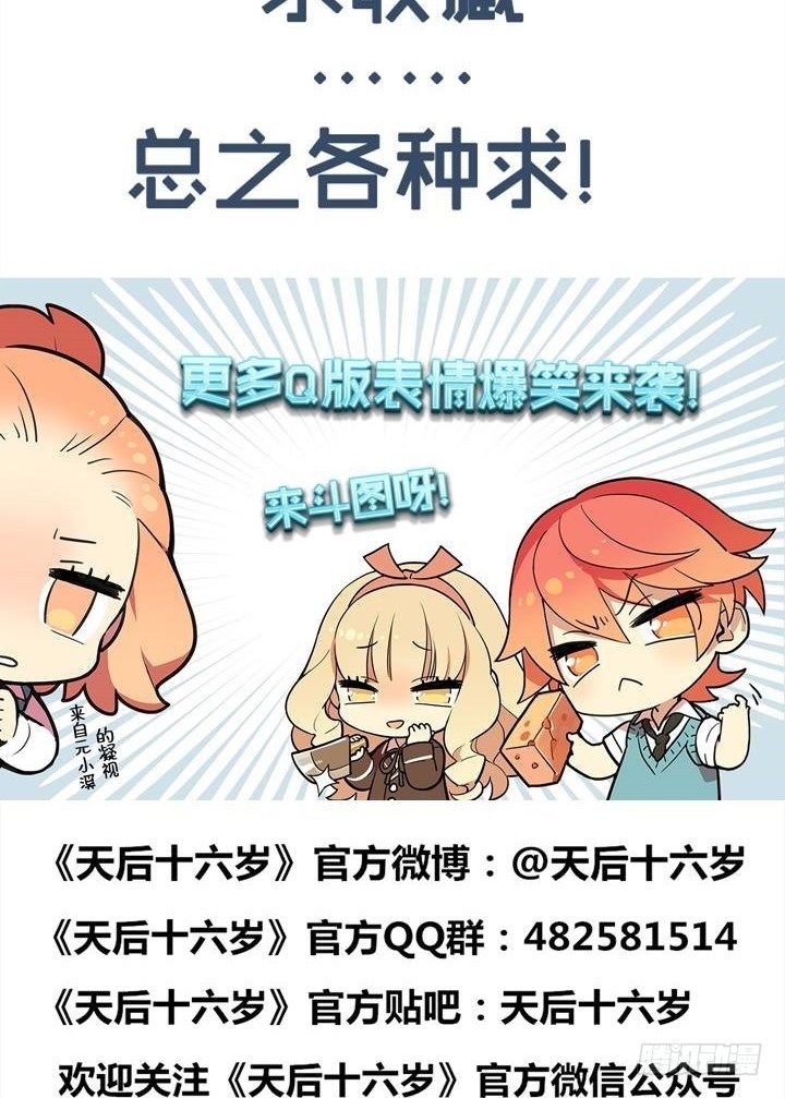 第四十七话 雏形初现 第 18 页