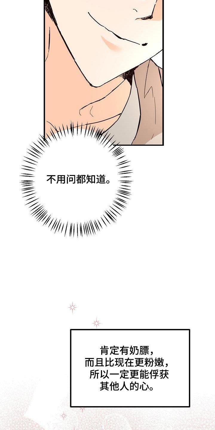 第54话 后悔 第 13 页