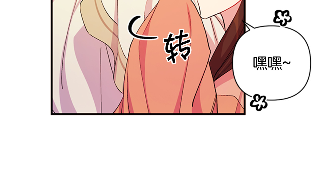 第39话 皇后语出惊人 第 64 页