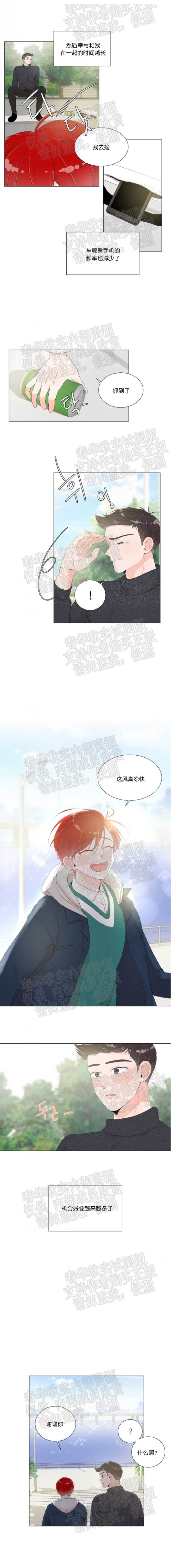 第4话 第 6 页