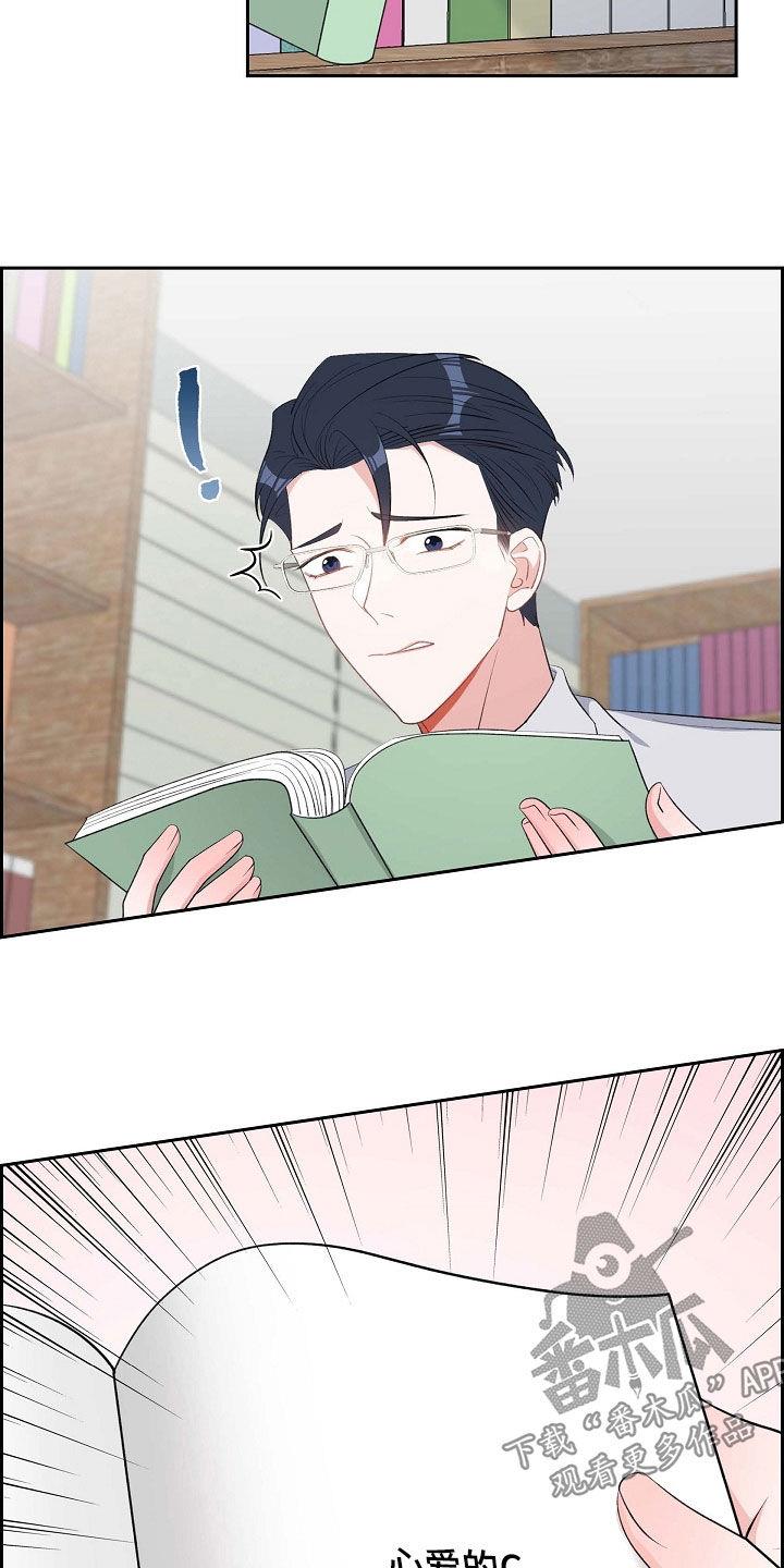 第104话 痕迹 第 19 页