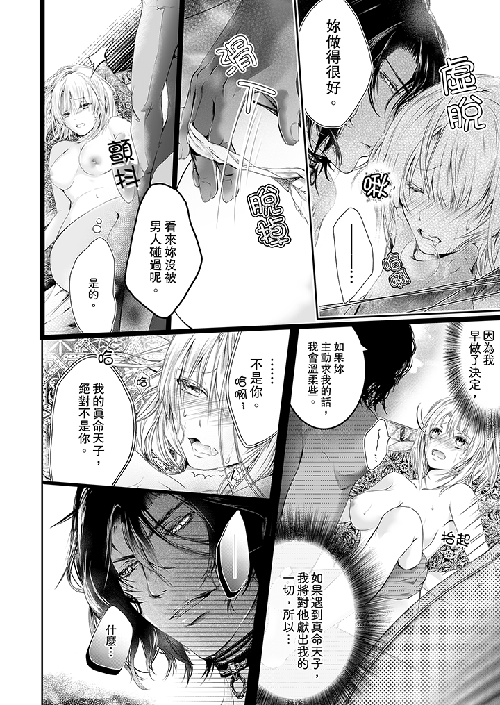 第4话 第 11 页