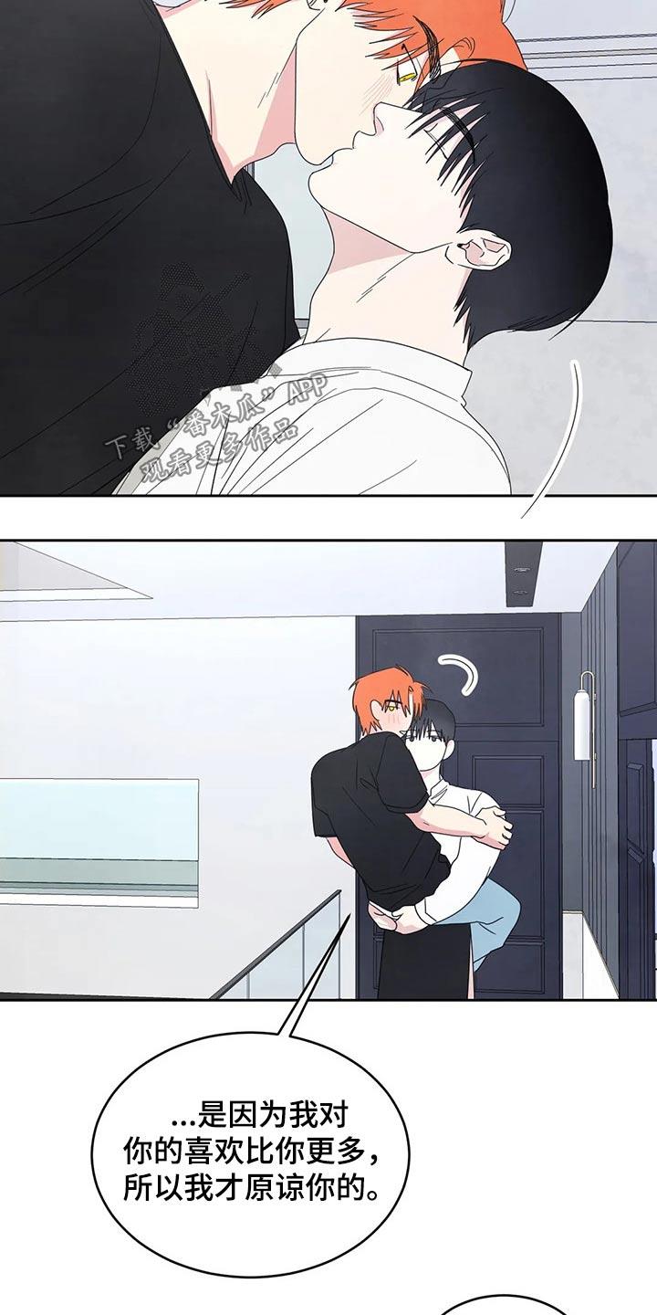 第56话 租金 第 11 页