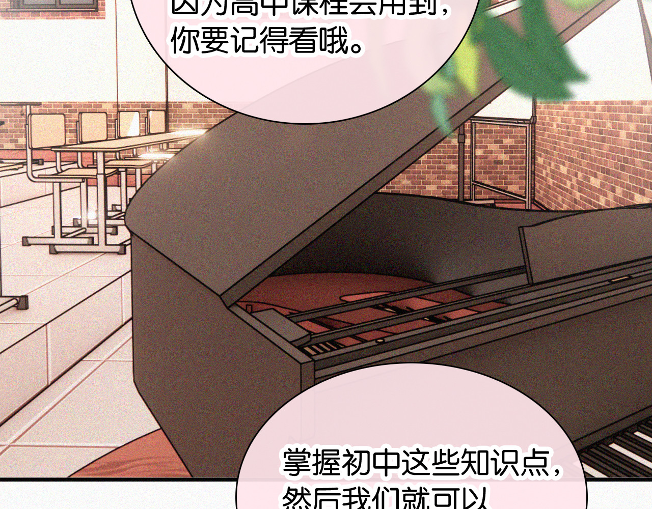 第85话 钢琴 第 57 页