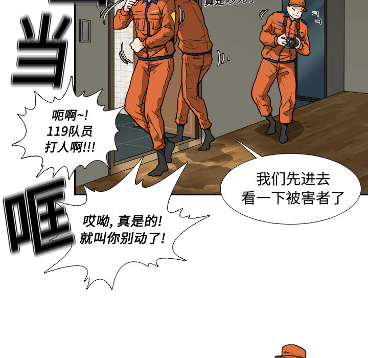 第4话 第 28 页