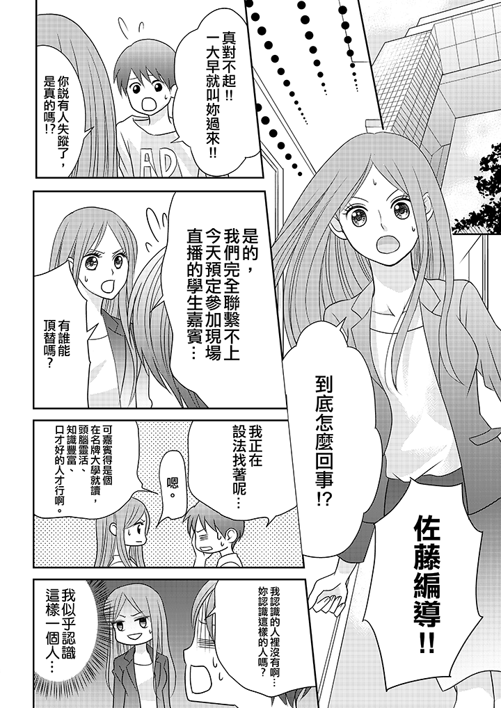 第6话 第 7 页