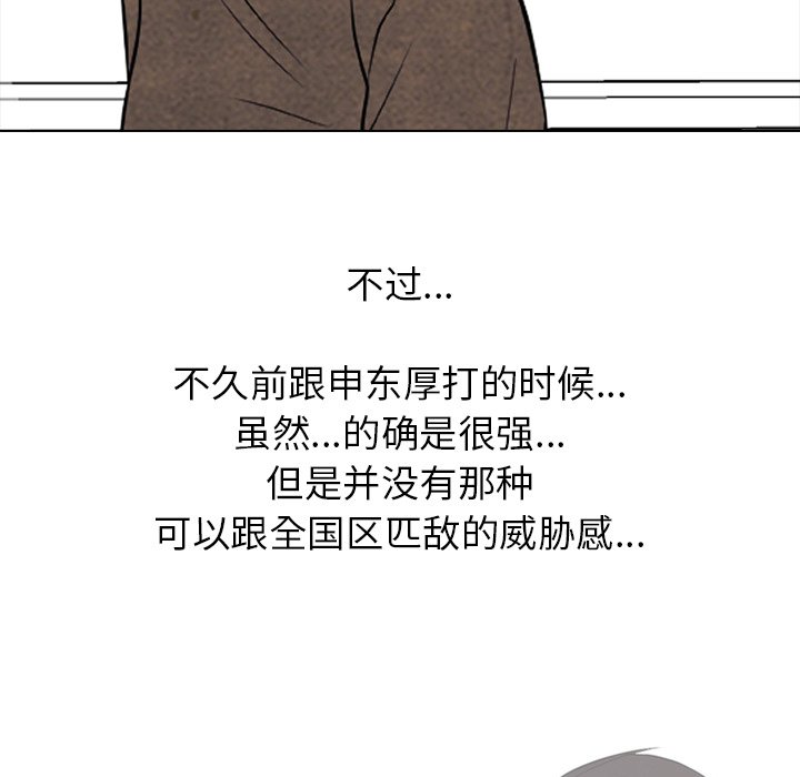 第171话 第 27 页