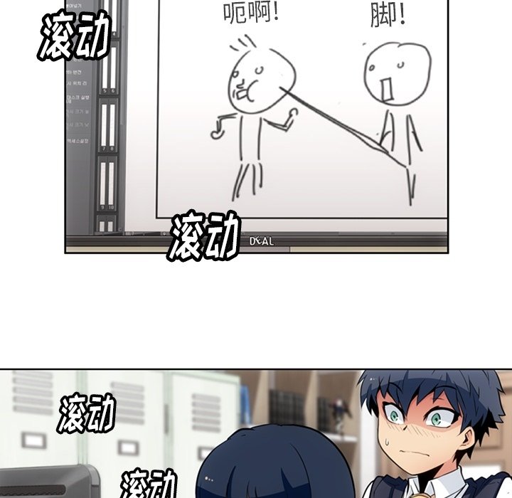 第23话 第 6 页