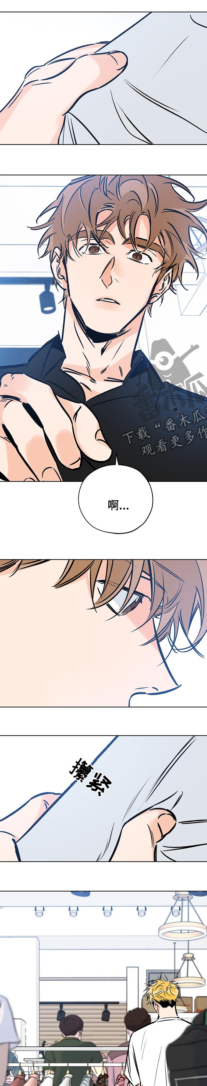 第117话 购物 第 4 页