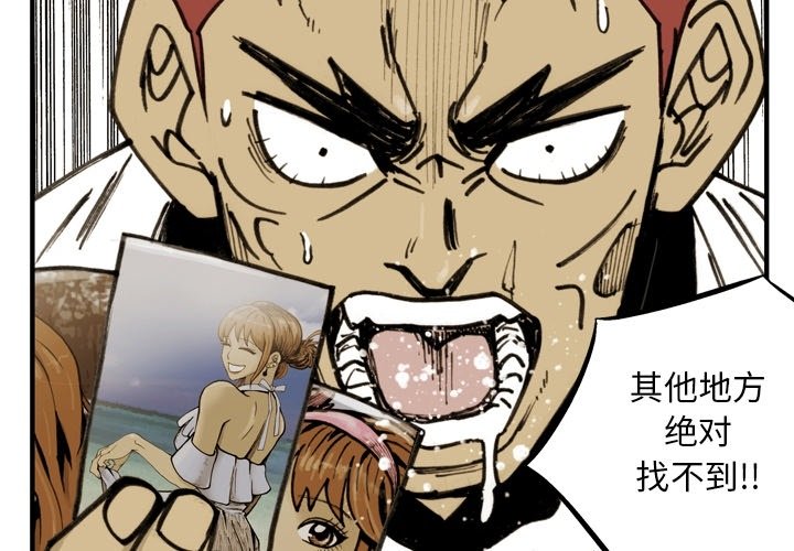 第 54 话 第 4 页