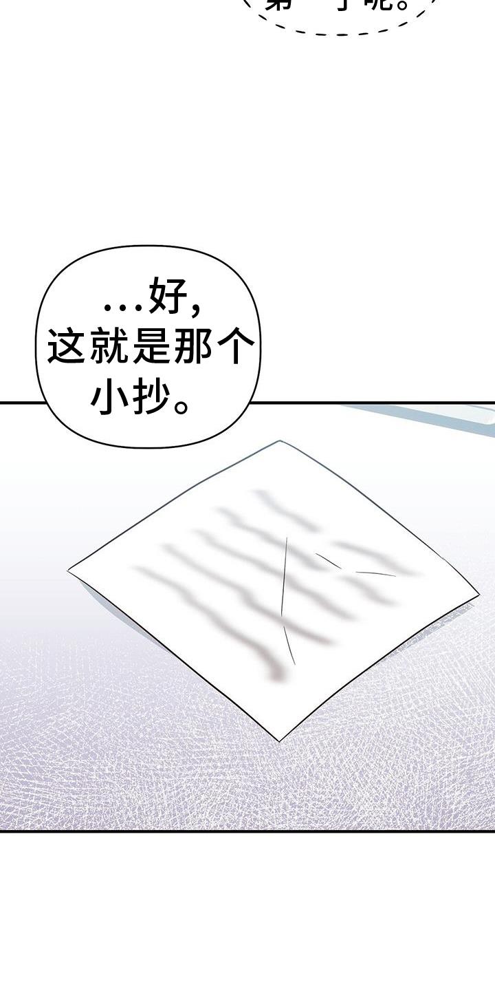 第34话 诡辩 第 5 页