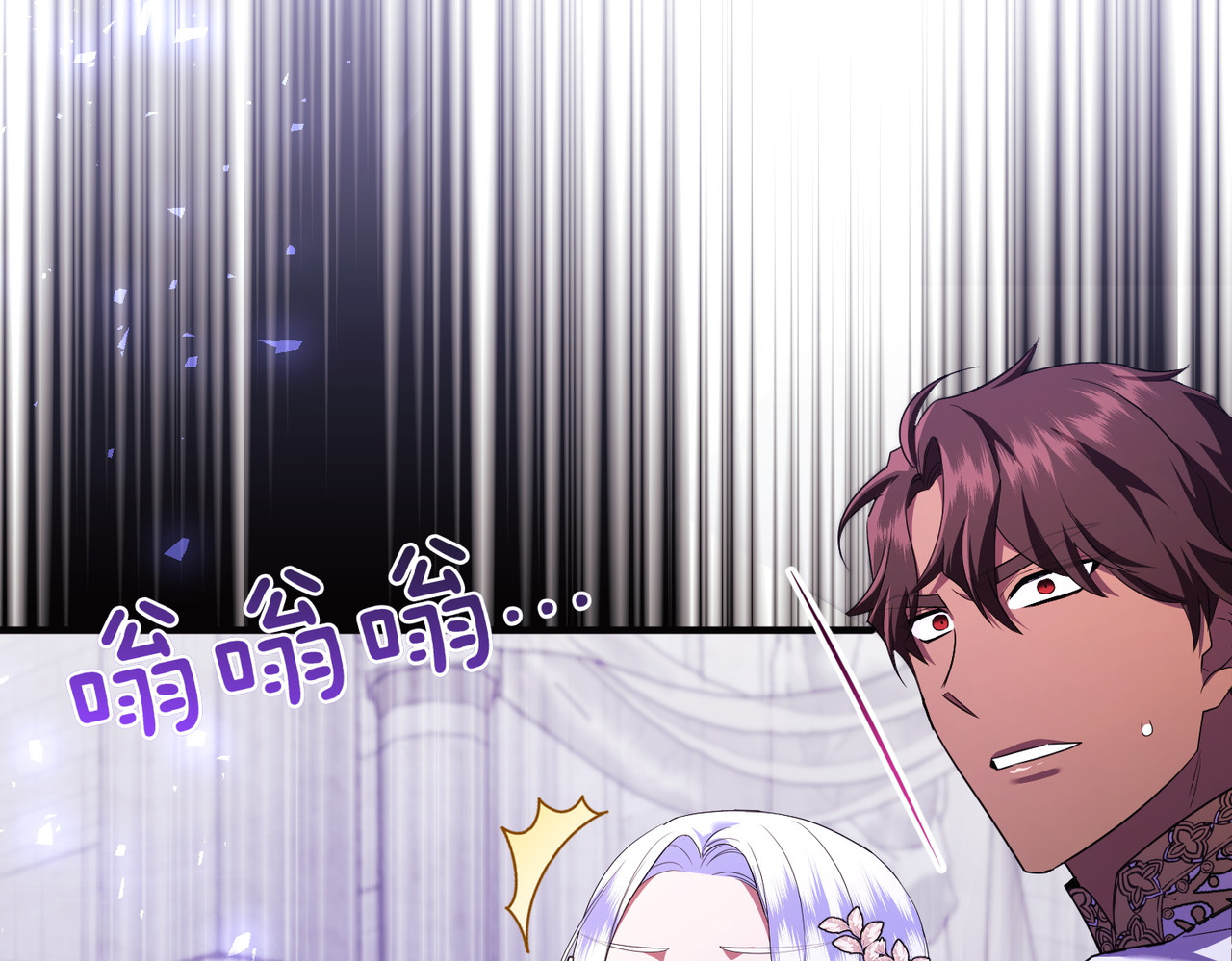 第65话 即位典礼 第 122 页
