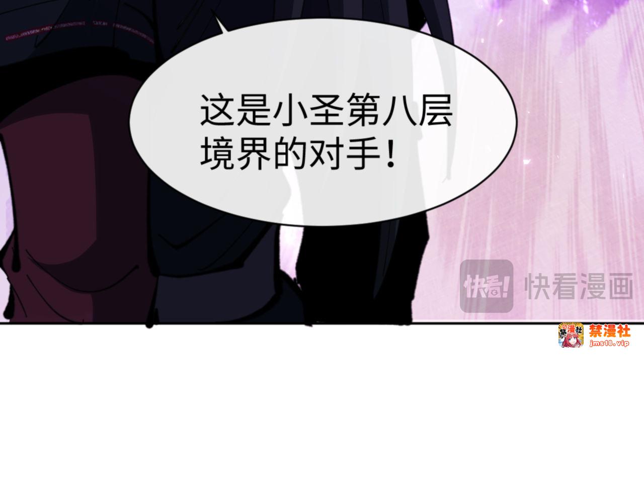 第72话 楚休！你也太快了吧？ 第 149 页