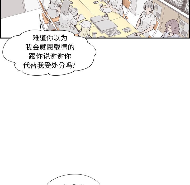 第137话 第 52 页