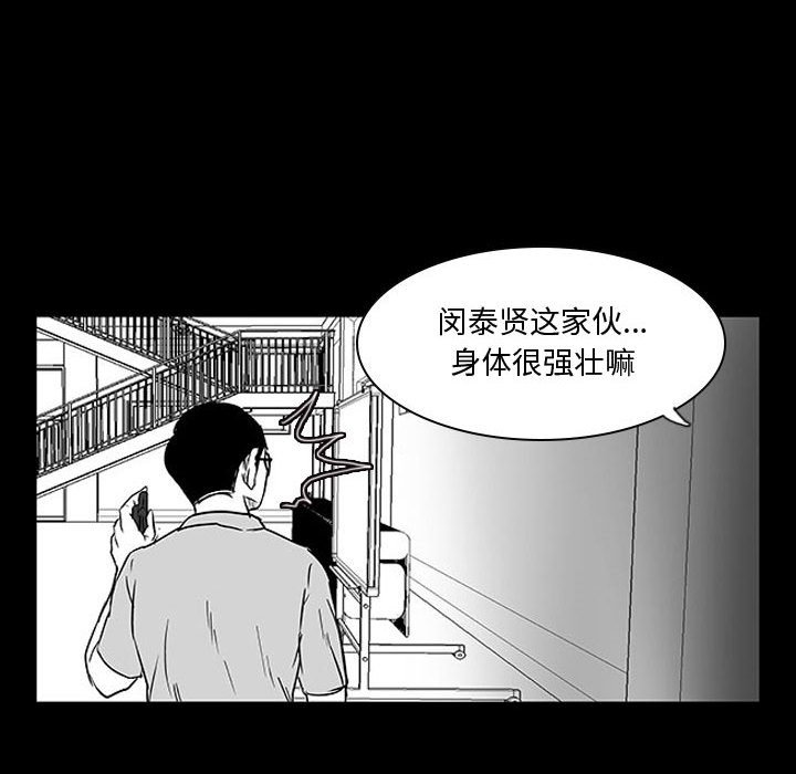 第11话 第 144 页