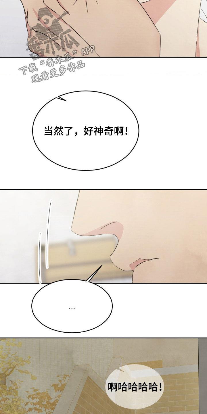 第245话 【第二季】朴素 第 25 页