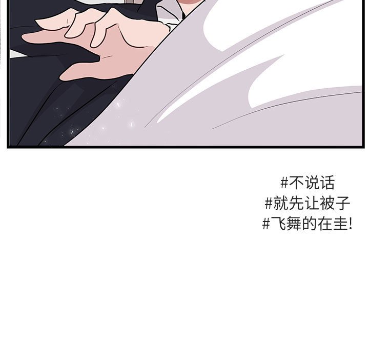 第60话 第 71 页