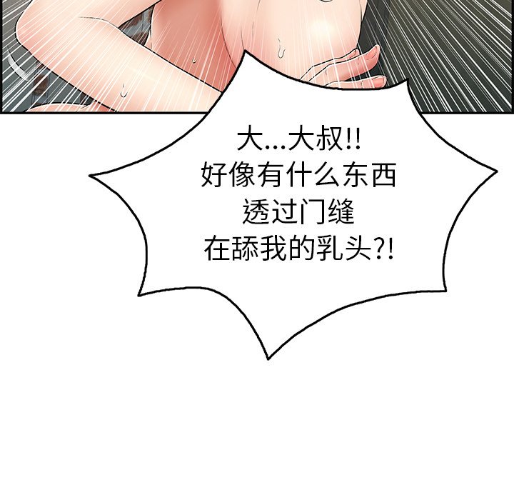 第40话 第 27 页