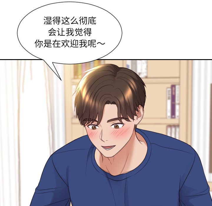 第27话 第 132 页