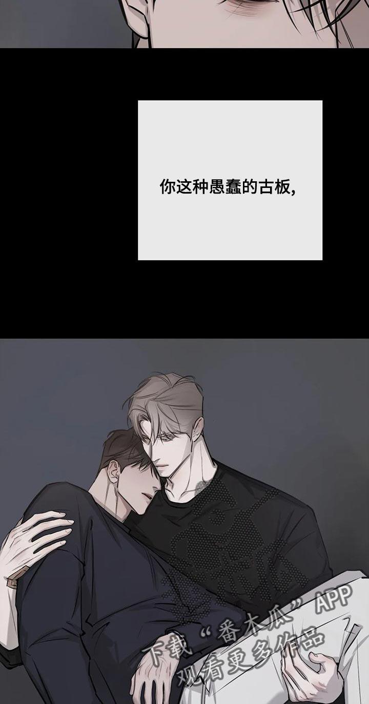 第22话 有趣又危险的信号 第 15 页