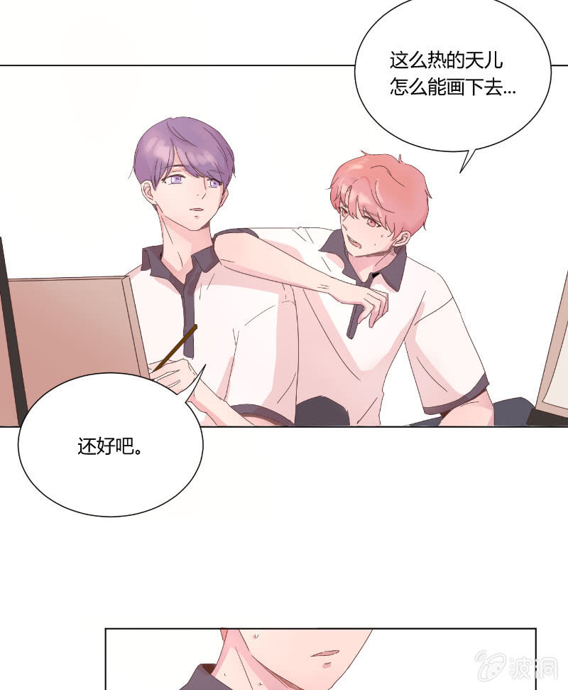 第十八话 夏日的树荫 第 8 页