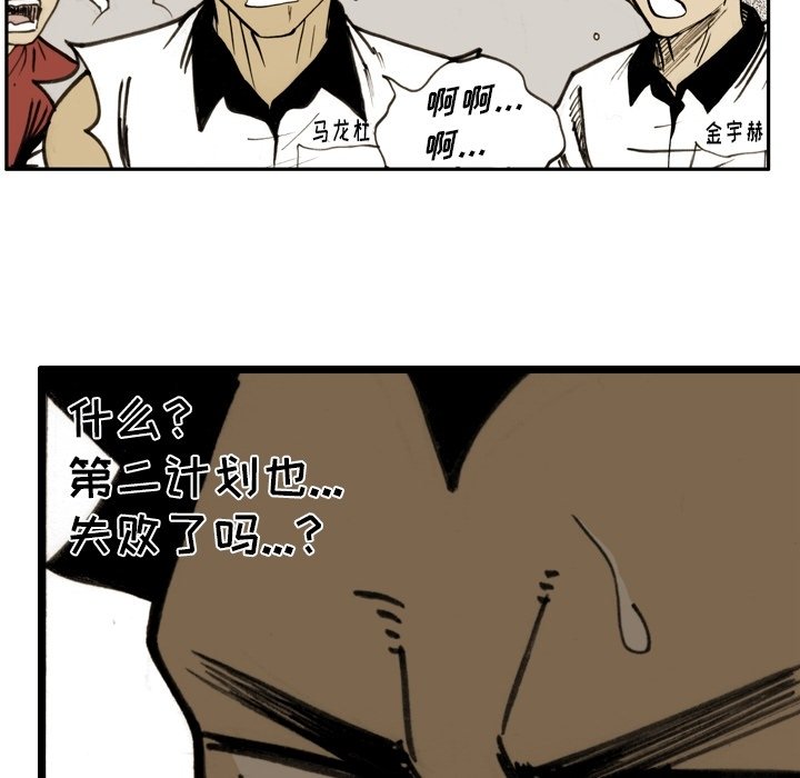 第55话 第 17 页