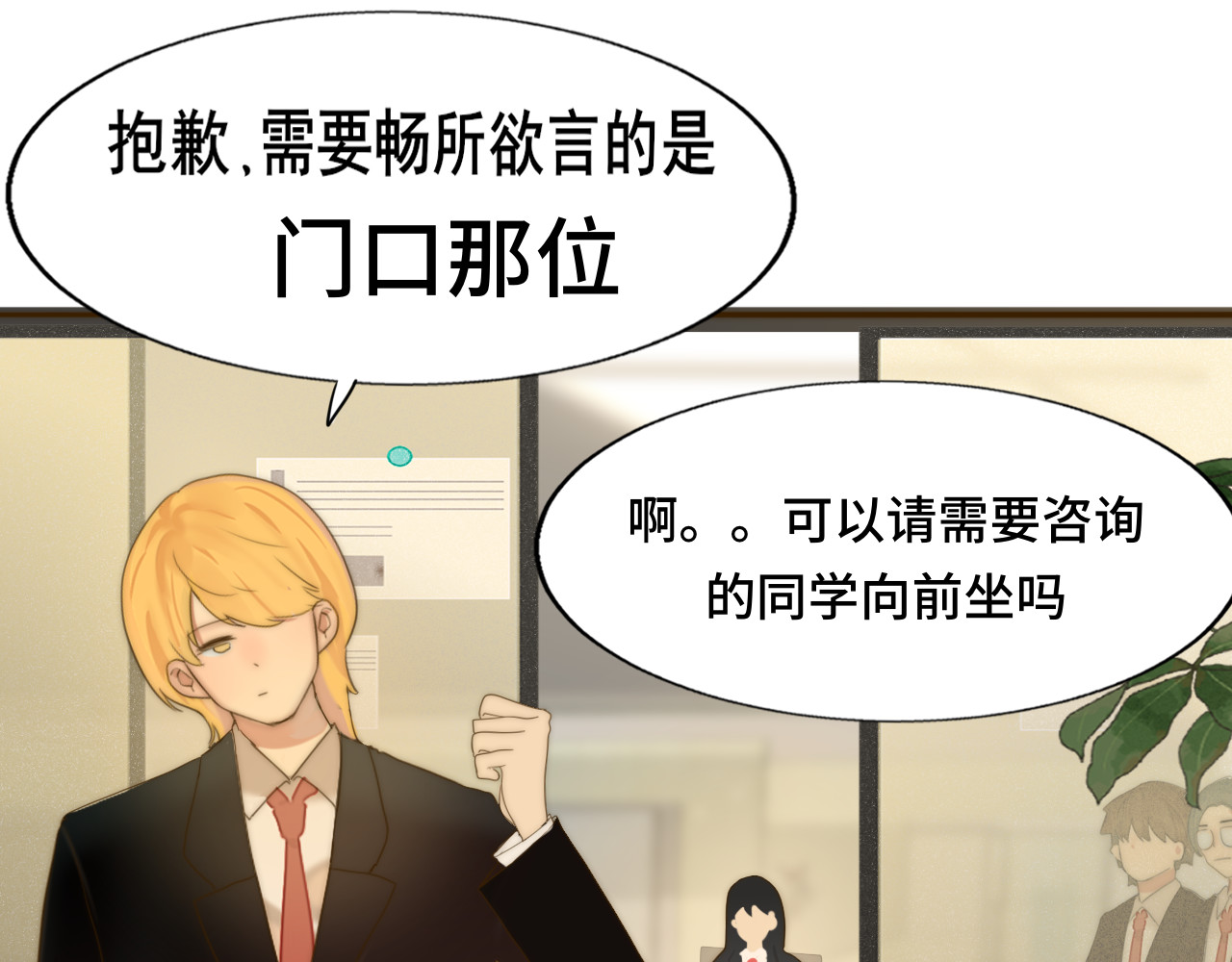 第55集 你有秘密吗 第 60 页