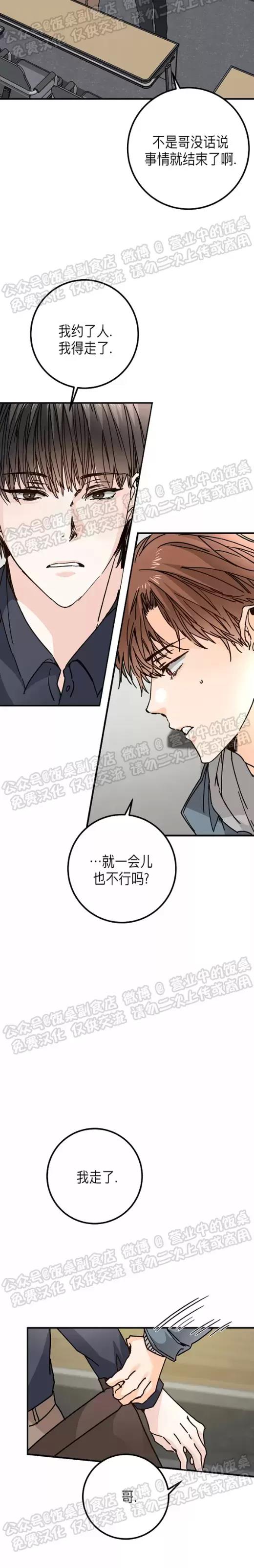 第21话 第 9 页