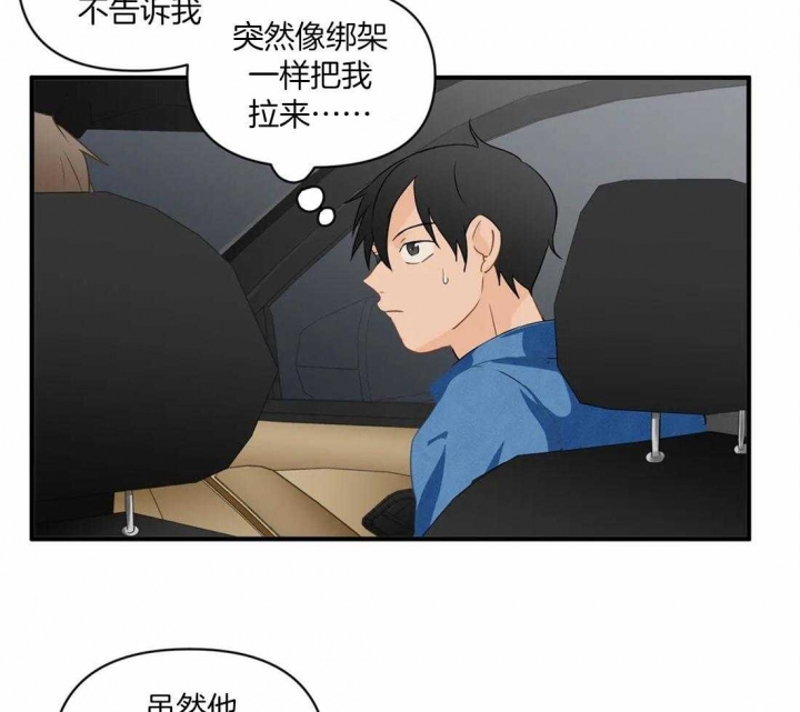 第22话 连本带利 第 13 页