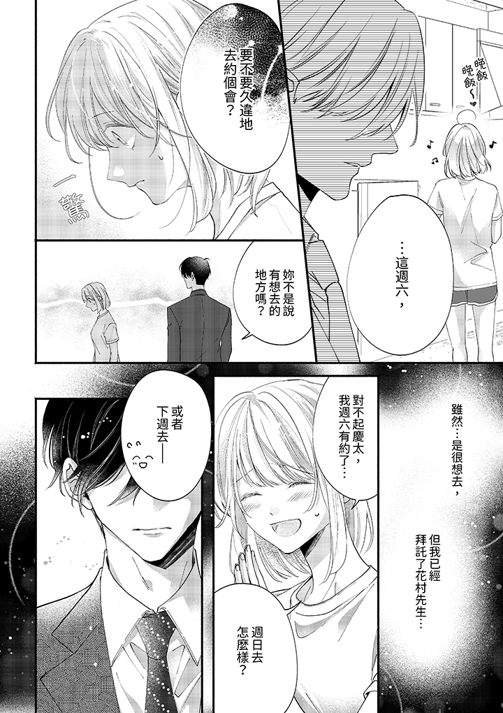 第92话 第 9 页