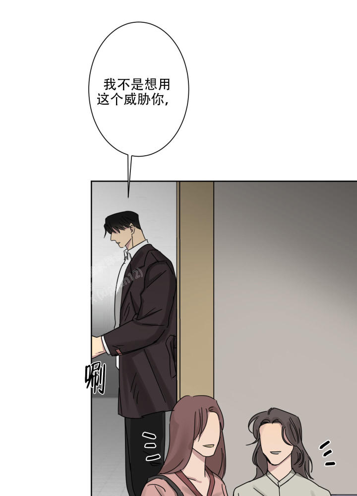 第6话 让开吧 第 33 页