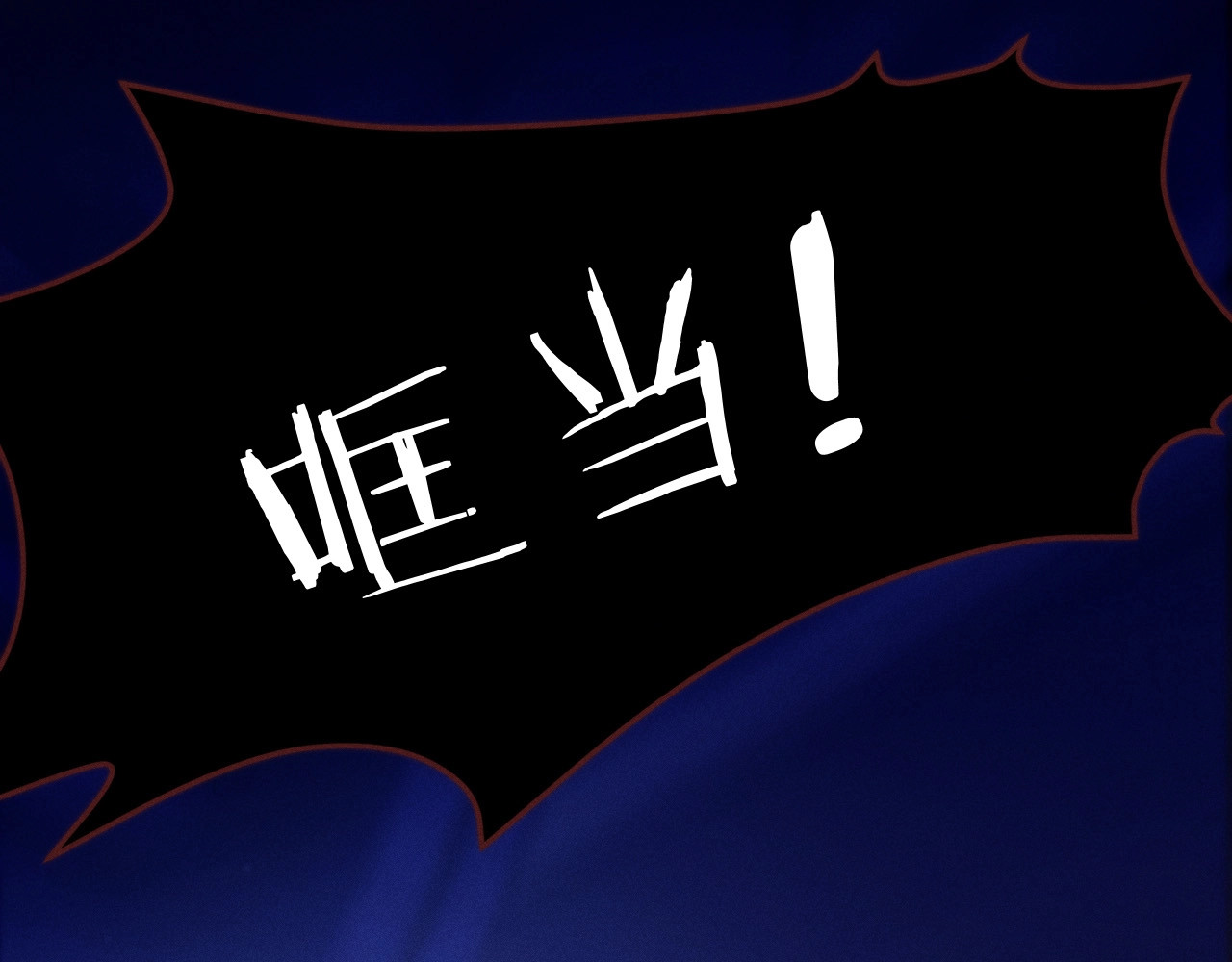 第4话 危机 第 56 页