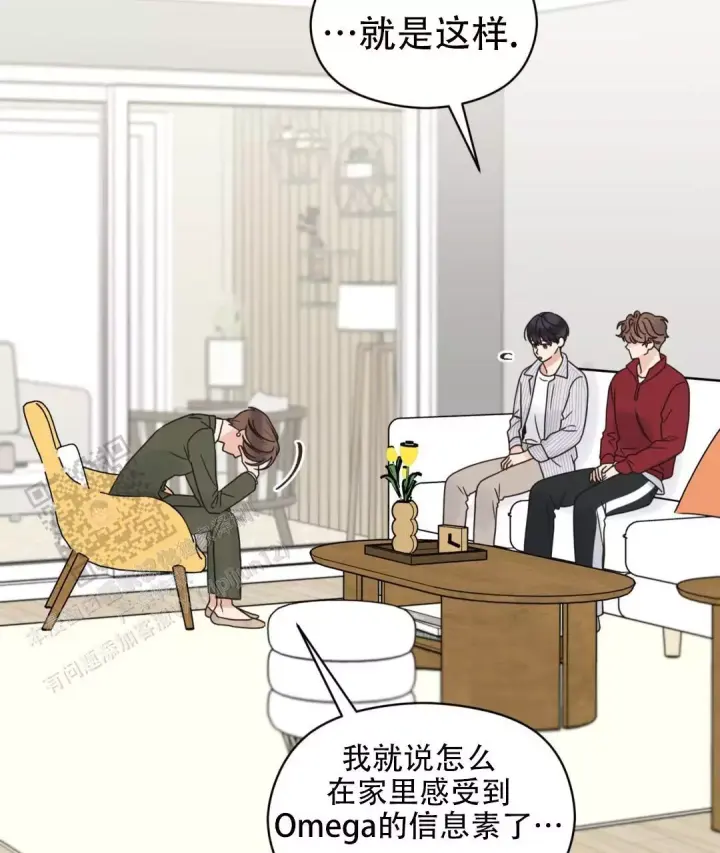 第79话 阿姨误会？ 第 45 页