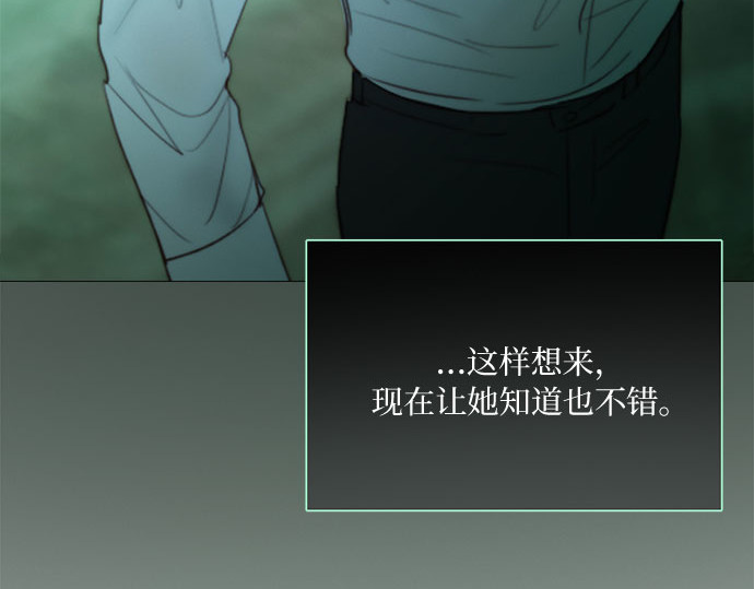 第77话 灰色格雷恩(1) 第 100 页