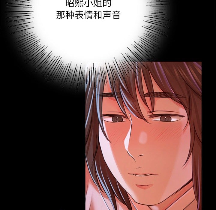 第43话 第 110 页