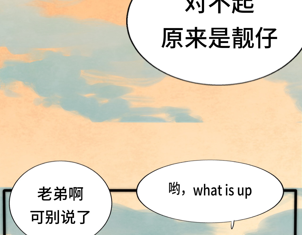 第48话中华文化 第 35 页