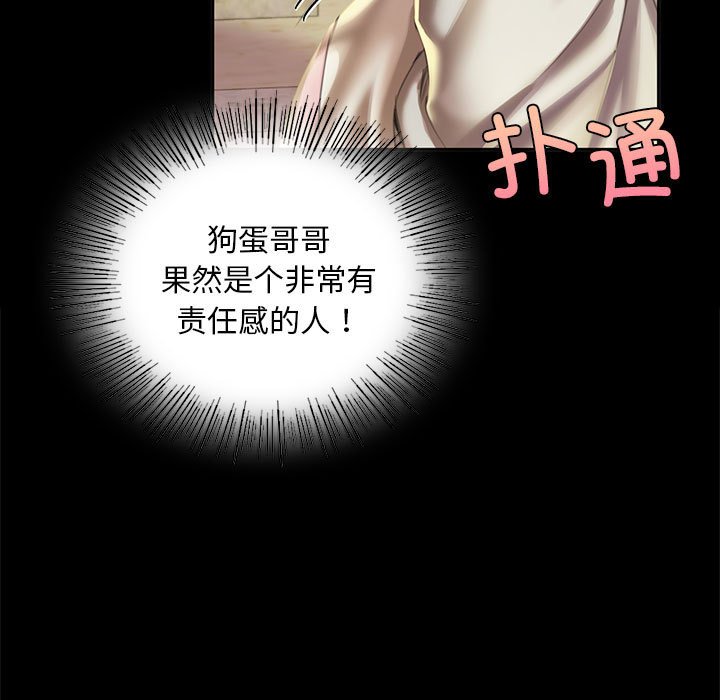 第19话 第 171 页