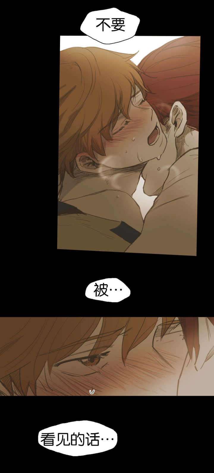第48话 第48话 第 3 页