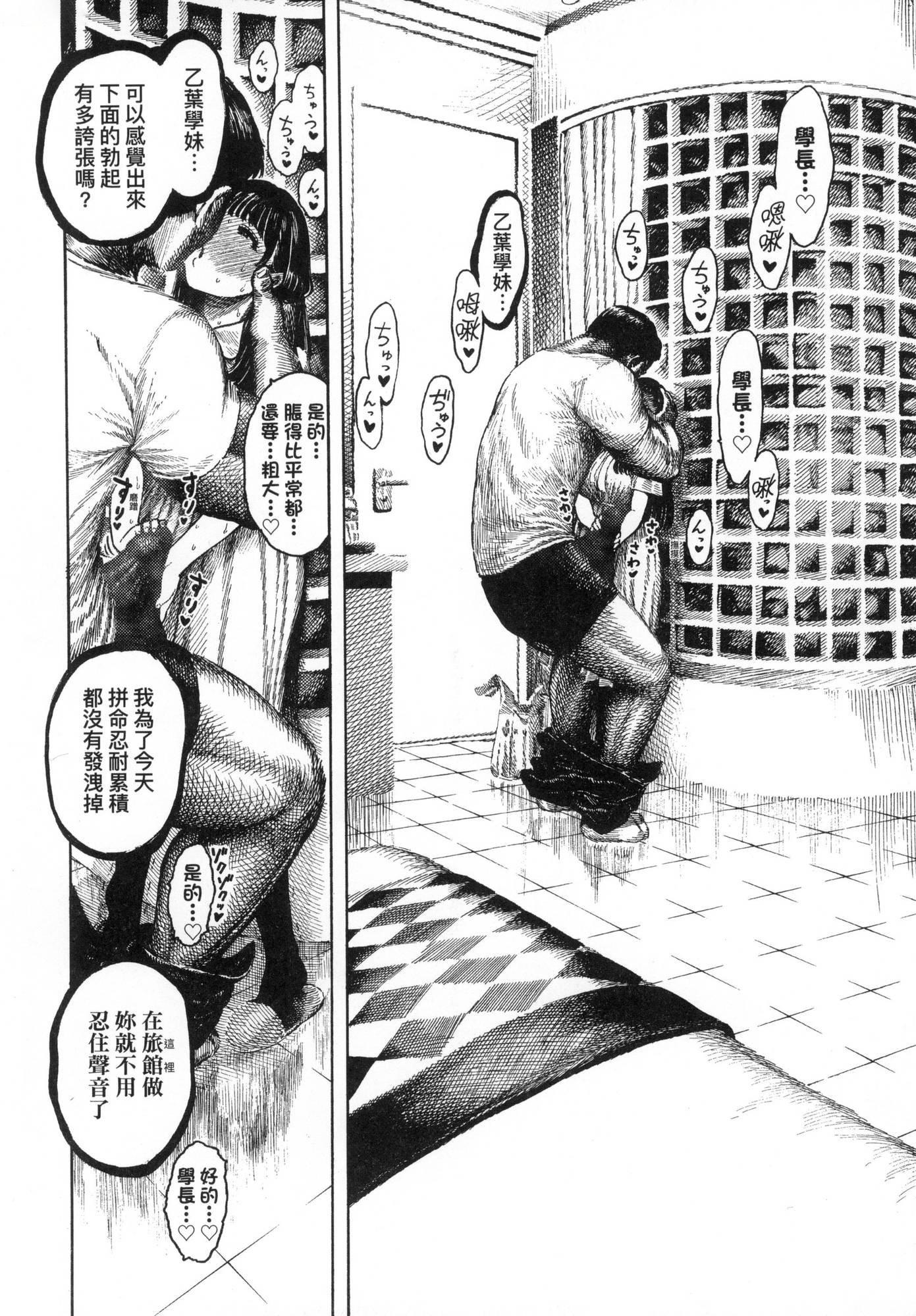 [昼寝] 热帯夜 [中国翻訳] [无修正] 第 35 页
