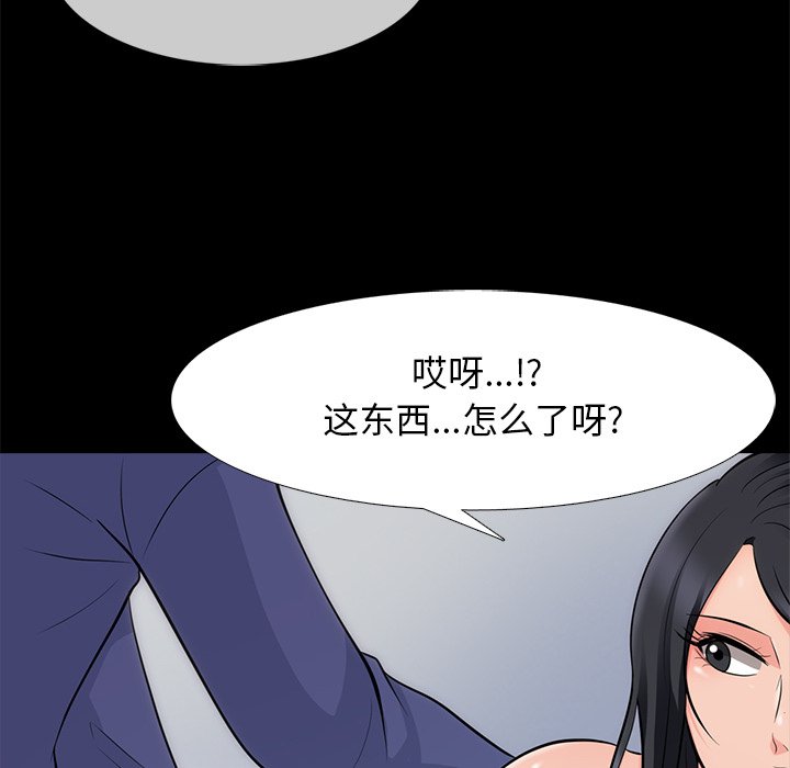 第55话 第 116 页