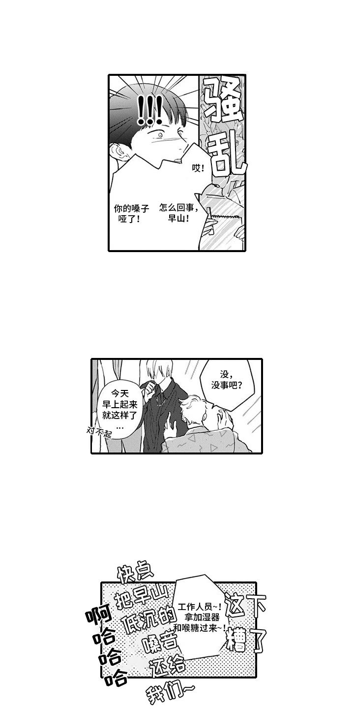 第18话 他不对劲 第 13 页