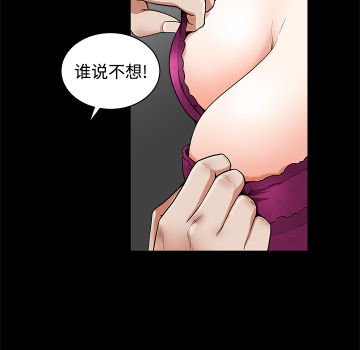 第3话 第 83 页