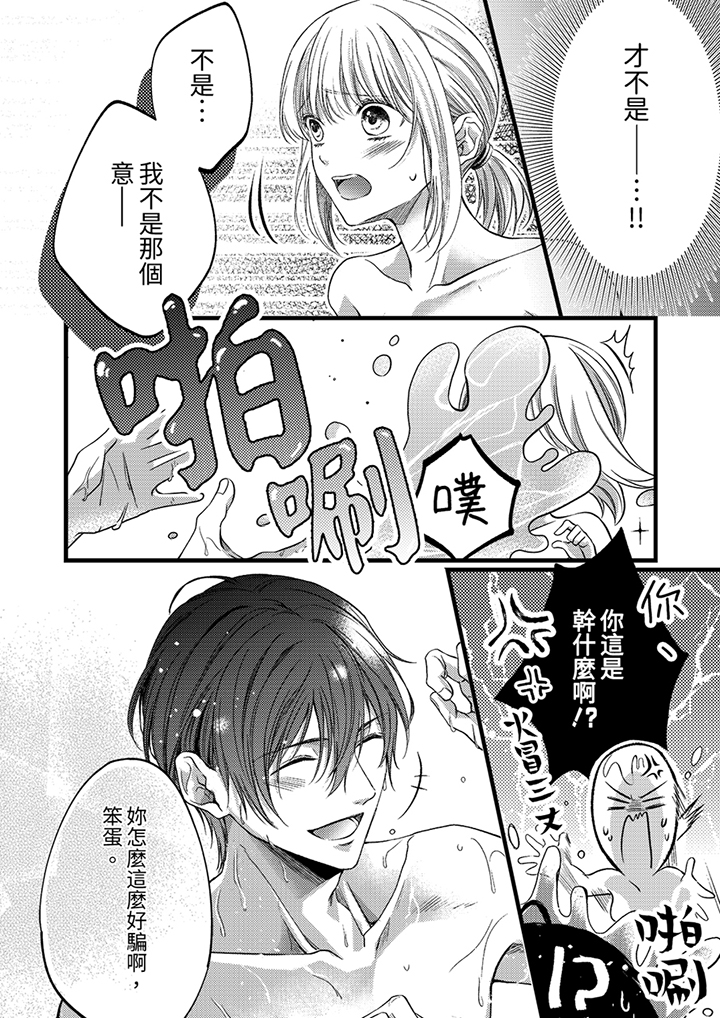 第25话 第 7 页