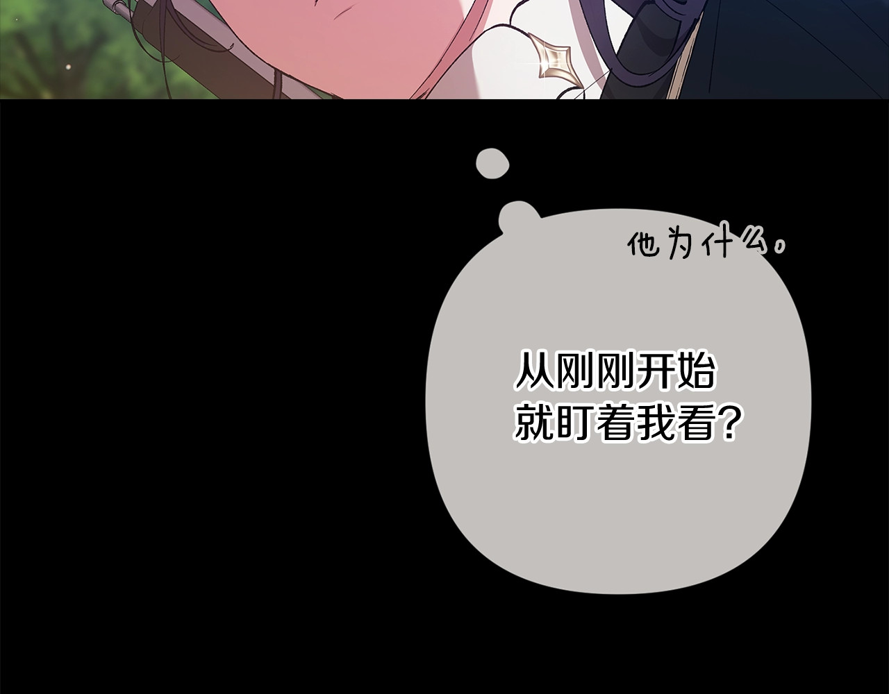 第62话 因为他，尝到了权利的甜头 第 86 页