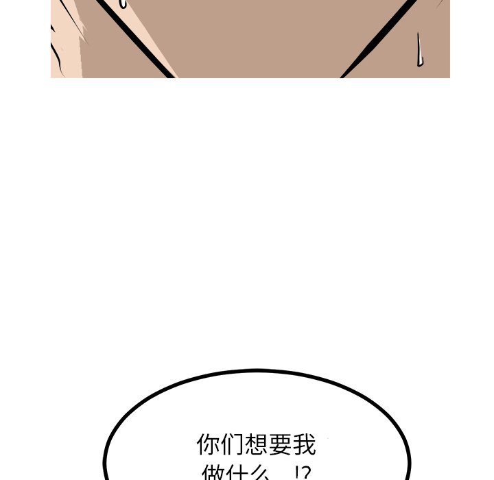 第92话 第 133 页