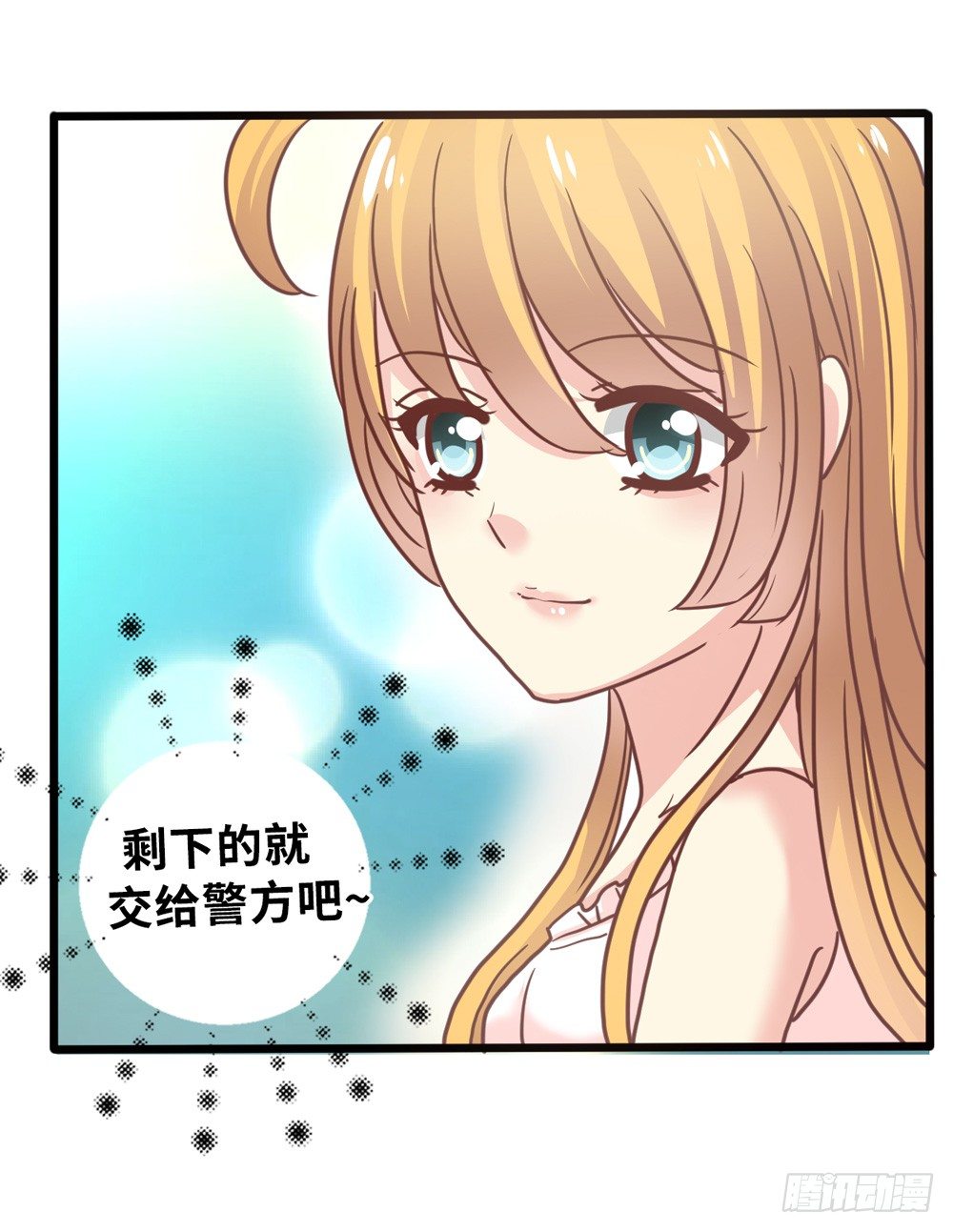 13、未闻你名 第 22 页