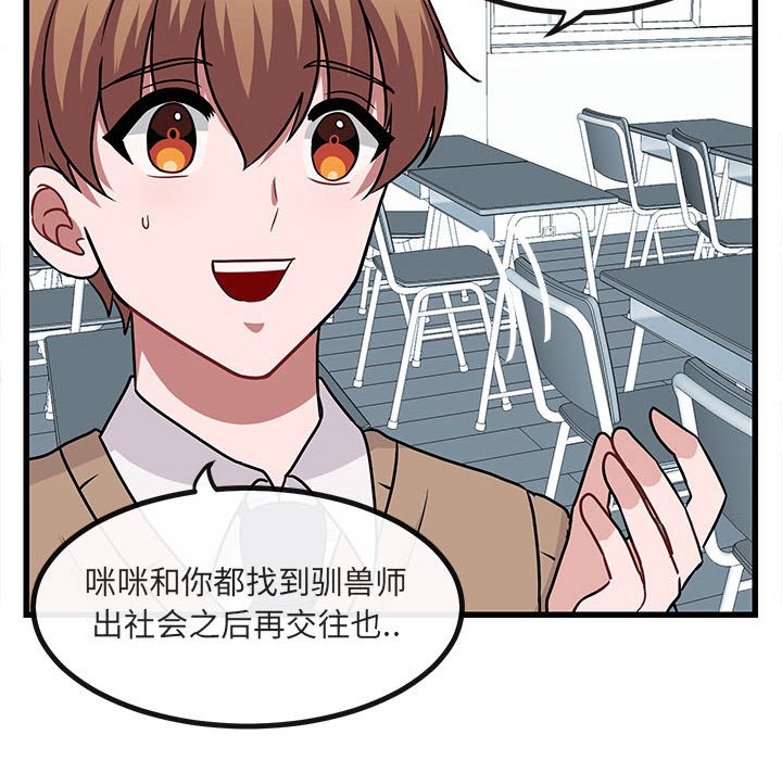 第9话 第 43 页