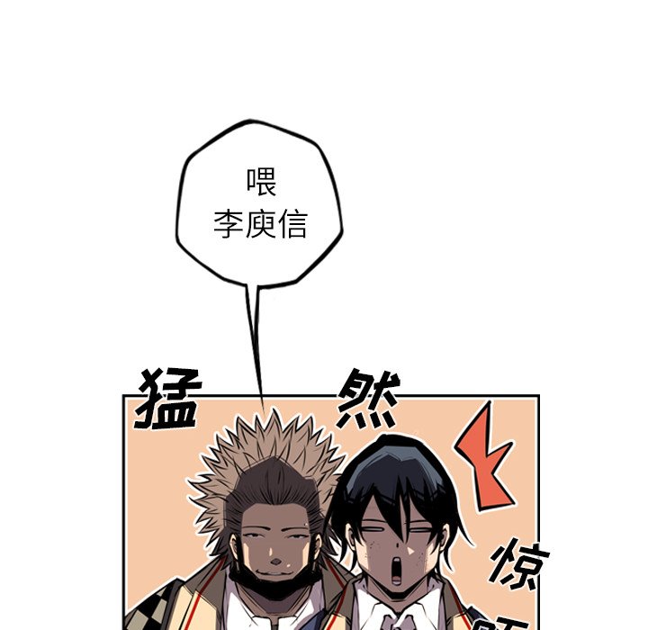 第44话 第 8 页