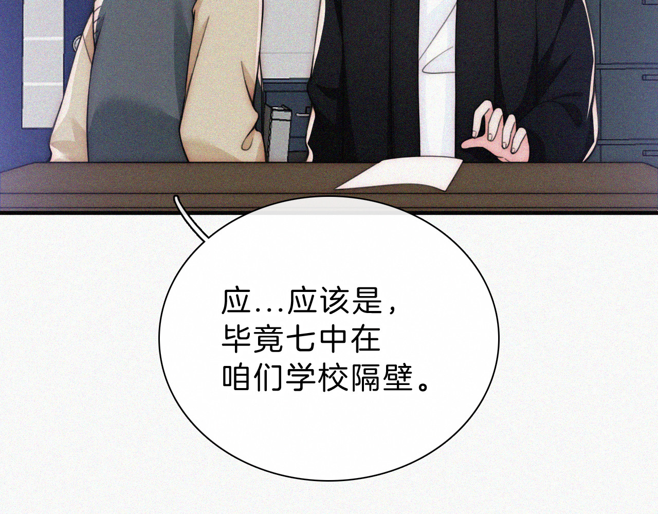 第55话 检讨 第 102 页